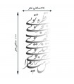 آینه دیواری خوشنویسی طرح قطره