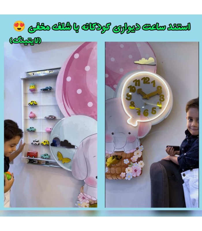 ساعت دیواری اتاق کودک طرح فیل بازیگوش