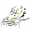 استیکر دیواری چوبی غم عشق