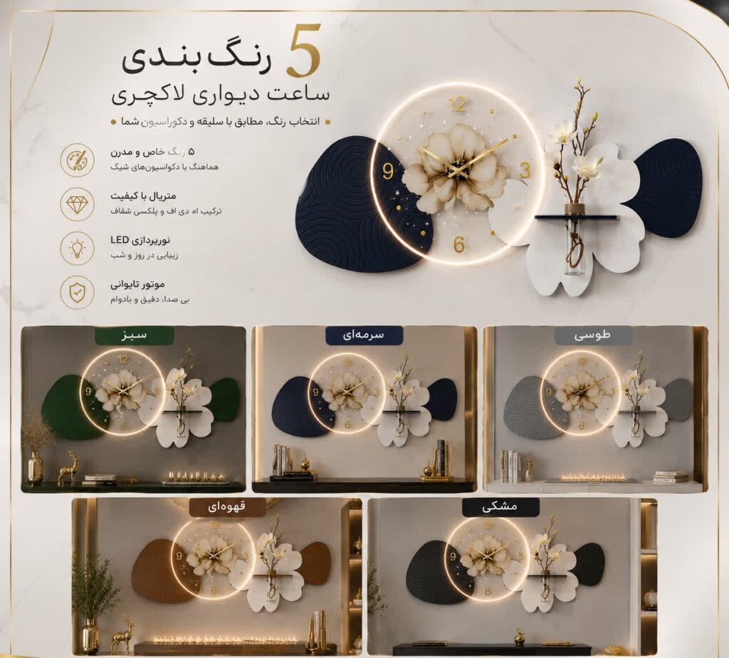 ساعت دیواری 2026 طرح ماهی