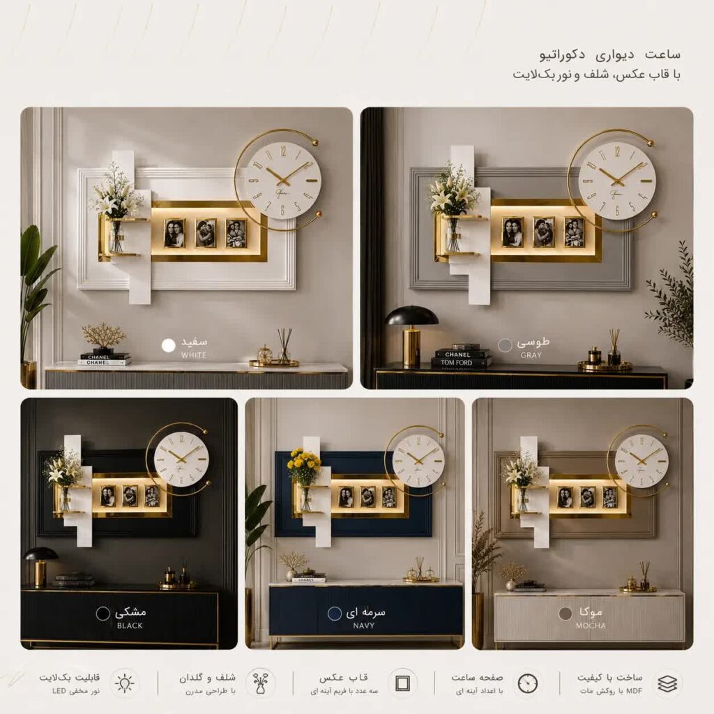 ساعت دیواری ترند 1405 طرح رزماری